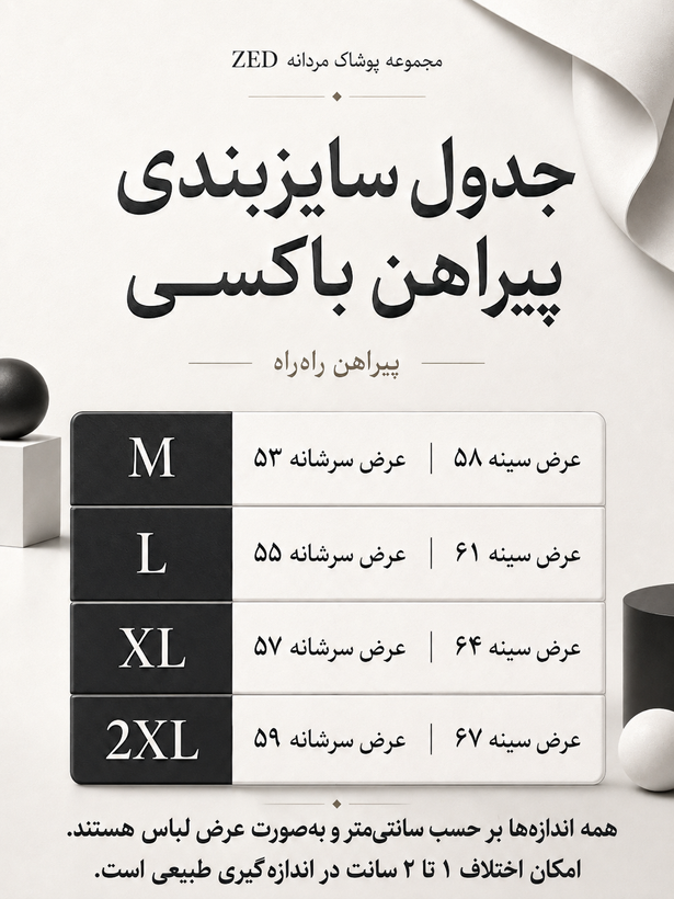 پیراهن باکسی راه راه آستین بلند مردانه